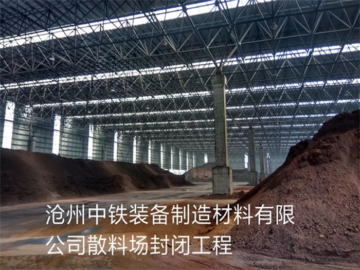 达州网架钢结构工程有限公司
